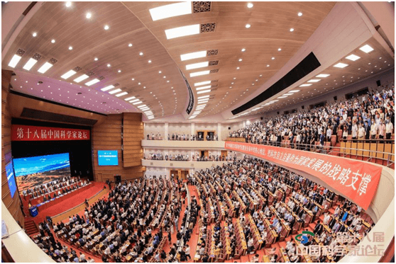 The 18th Forum of Chinese Scientists 09