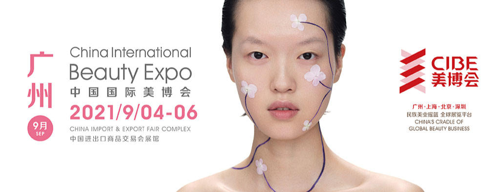 The 58th China International Beauty Expo Preview 01